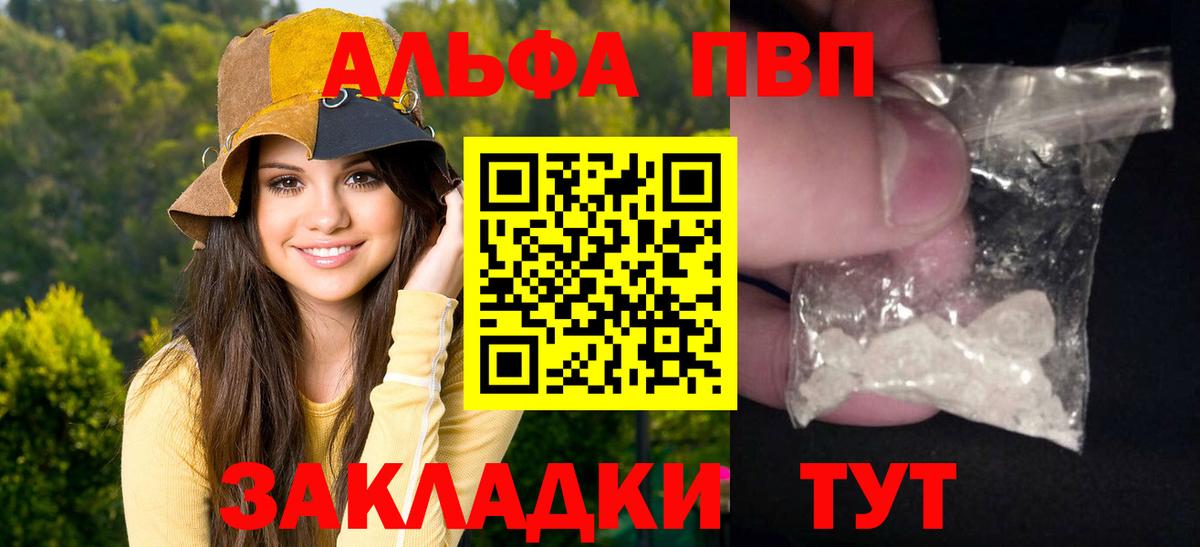 А ПВП кристаллы Тара