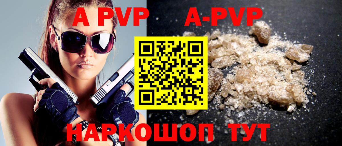 Тара  A PVP кристаллы  А ПВП крисы CK  A-PVP мука  Вход с VPN 
