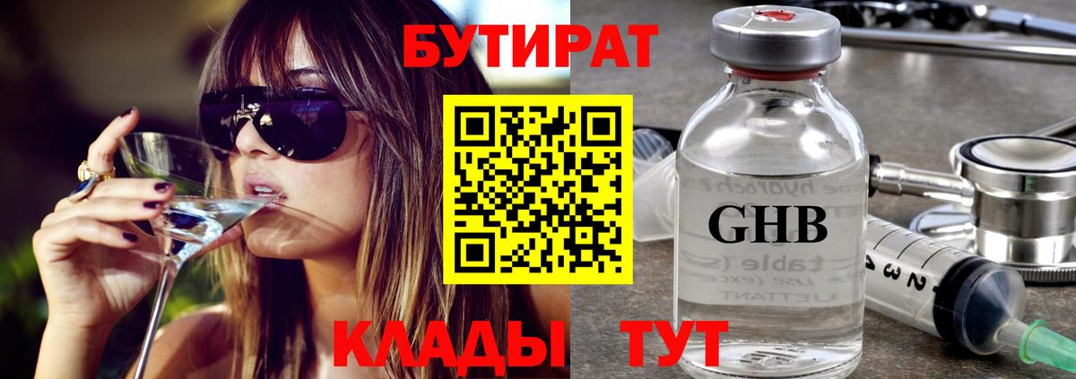 Бутират оксана  Вход с VPN  БУТИРАТ  Тара 