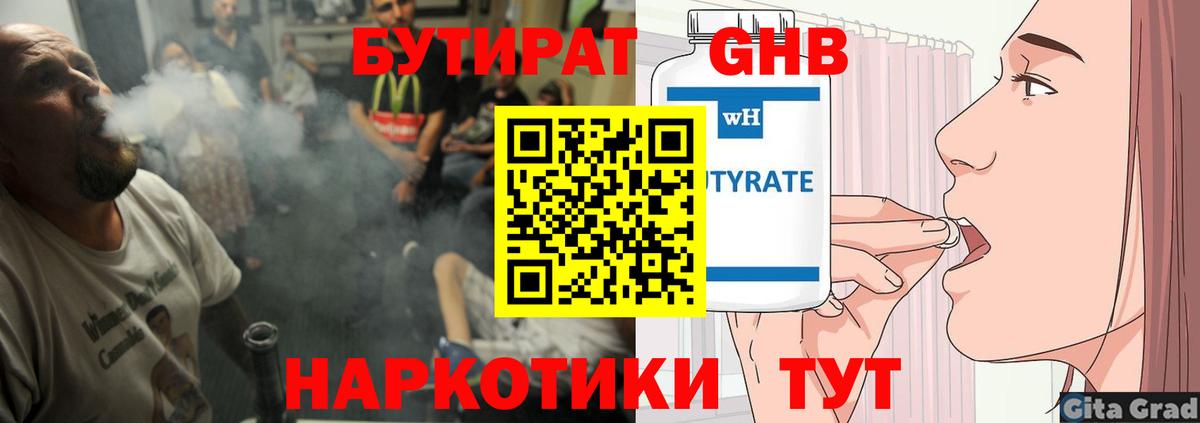 Бутират оксана Тара
