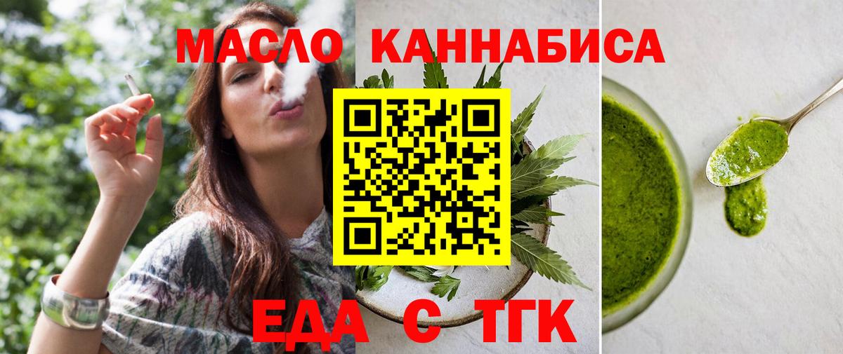 Cannafood конопля  Вход с VPN  Тара 