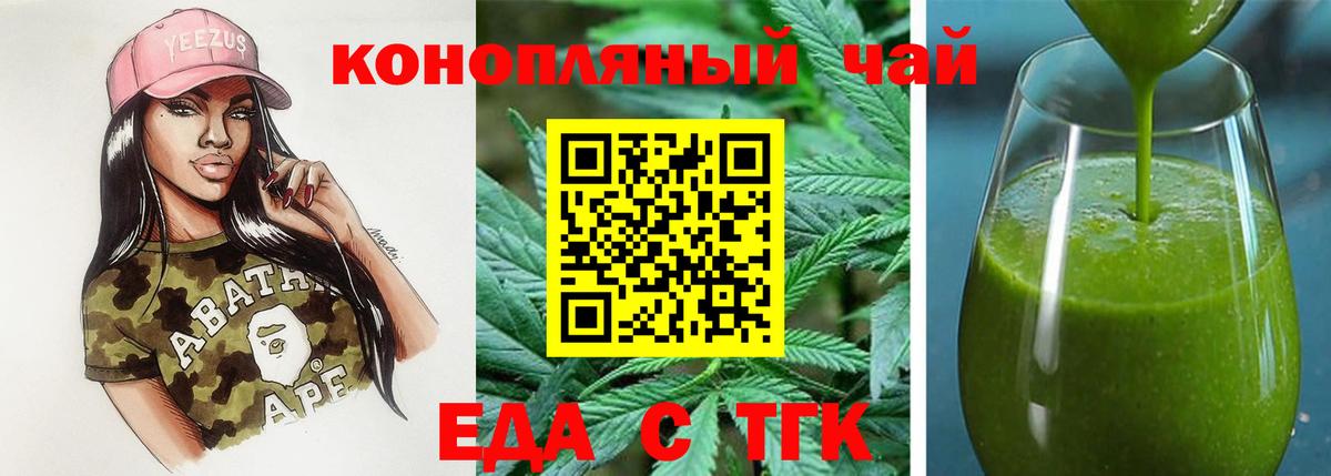Cannafood марихуана Тара
