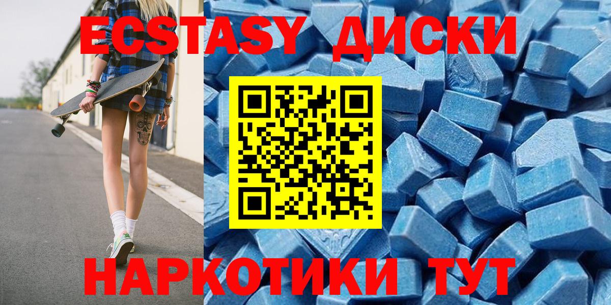 сколько стоит  Вход с VPN  Экстази XTC  Тара  Ecstasy mix  ЭКСТАЗИ 