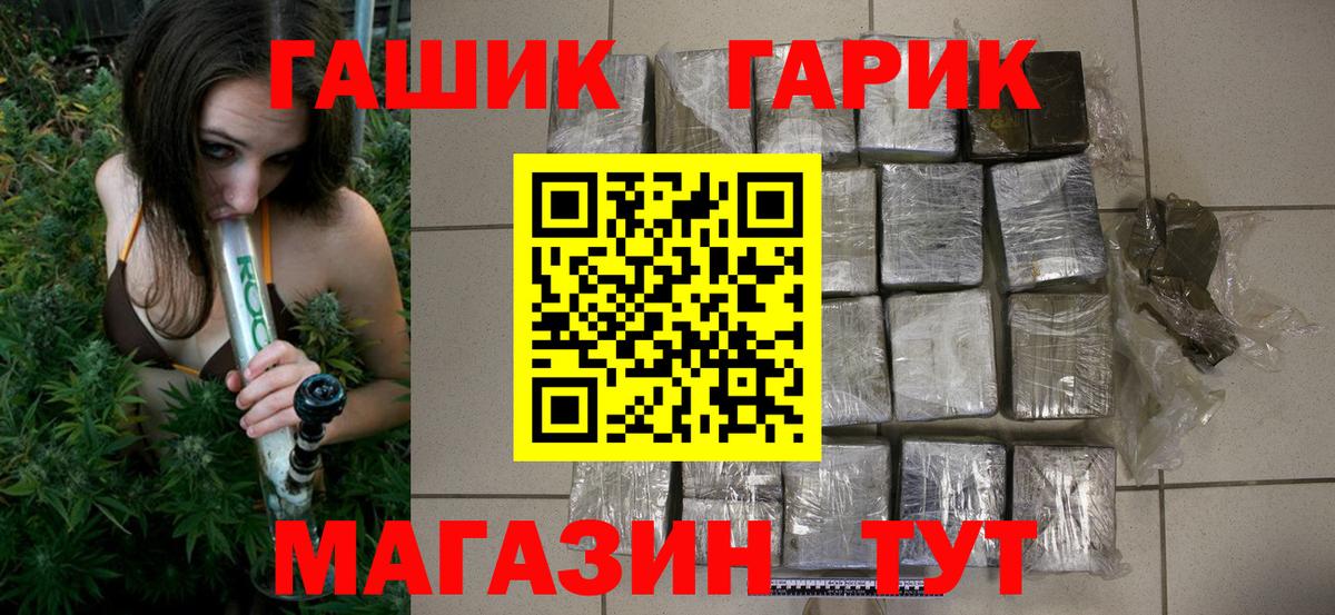 Гашиш гашик  Вход с VPN  Тара 