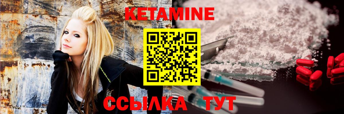 Кетамин ketamine  Вход с VPN  Тара 