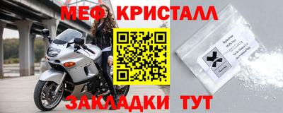 мяу мяу кристалл Чапаевск