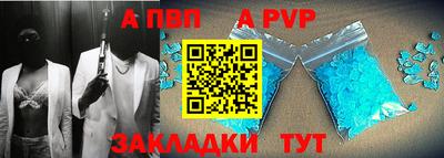а пвп мука Чебоксары