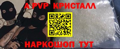 а пвп мука Чебоксары