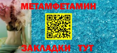 мяу мяу кристалл Чапаевск