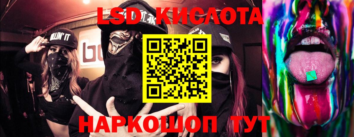 ЛСД экстази кислота Тара