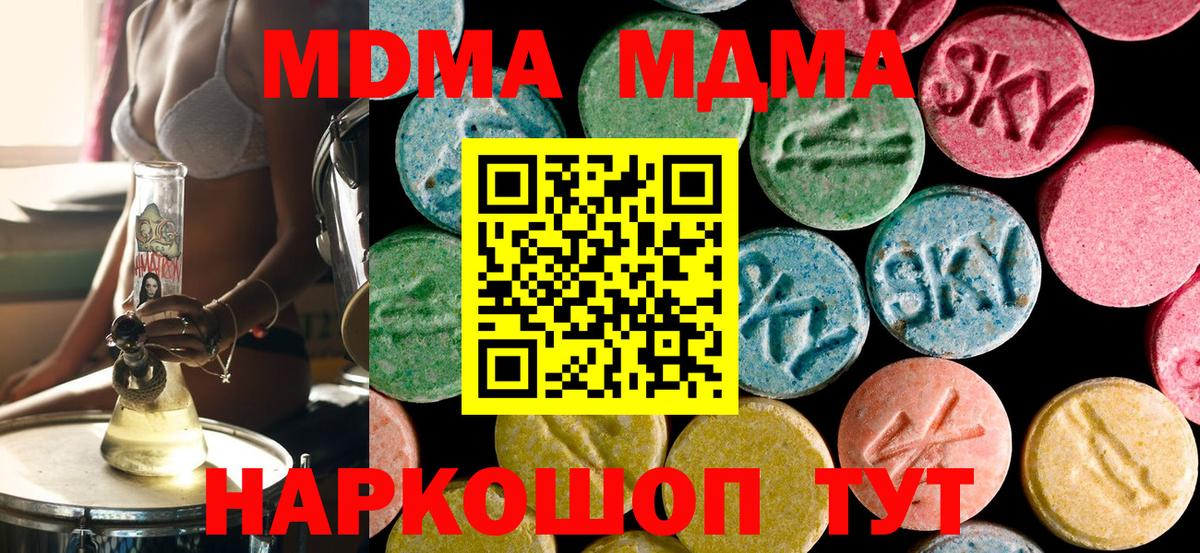 Тара  MDMA VHQ  Вход с VPN  МДМА  МДМА молли 