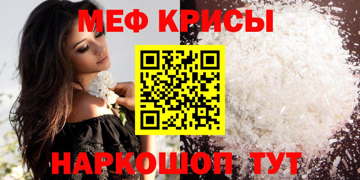 Тара  Мефедрон кристаллы  Мефедрон  Вход с VPN  Меф  МЯУ-МЯУ мука 