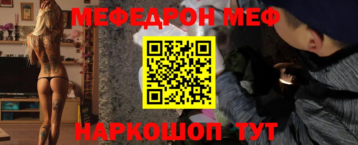 Меф мука Тара