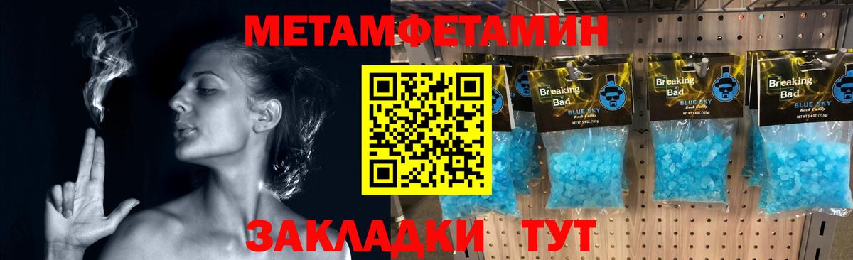 МЕТАМФЕТАМИН Тара